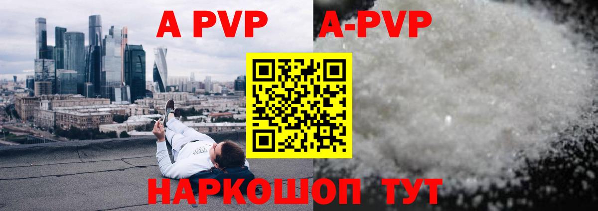 А ПВП Соль  Вход с VPN  Керчь  Alpha-PVP VHQ 