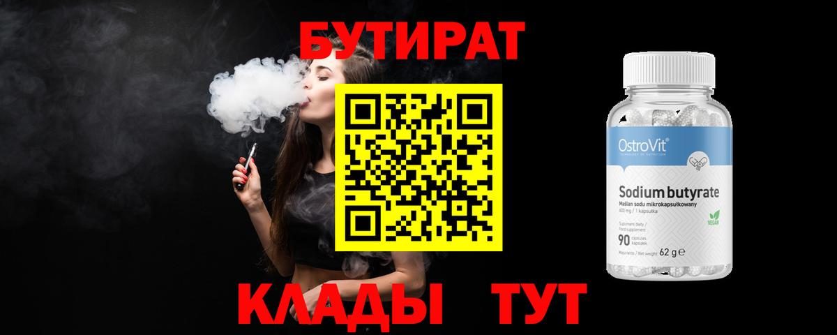 Керчь  Бутират оксана  Вход с VPN 