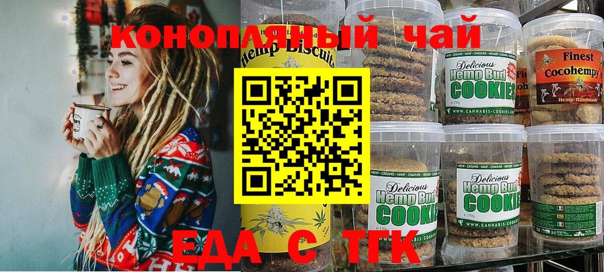Cannafood конопля Керчь