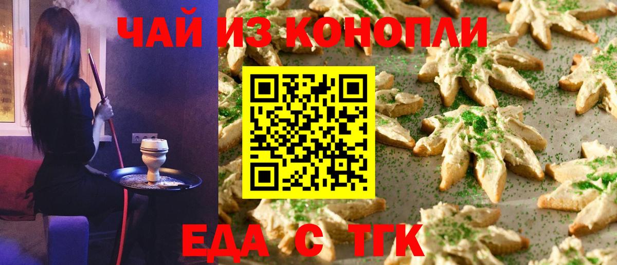 Керчь  Cannafood марихуана  Вход с VPN 