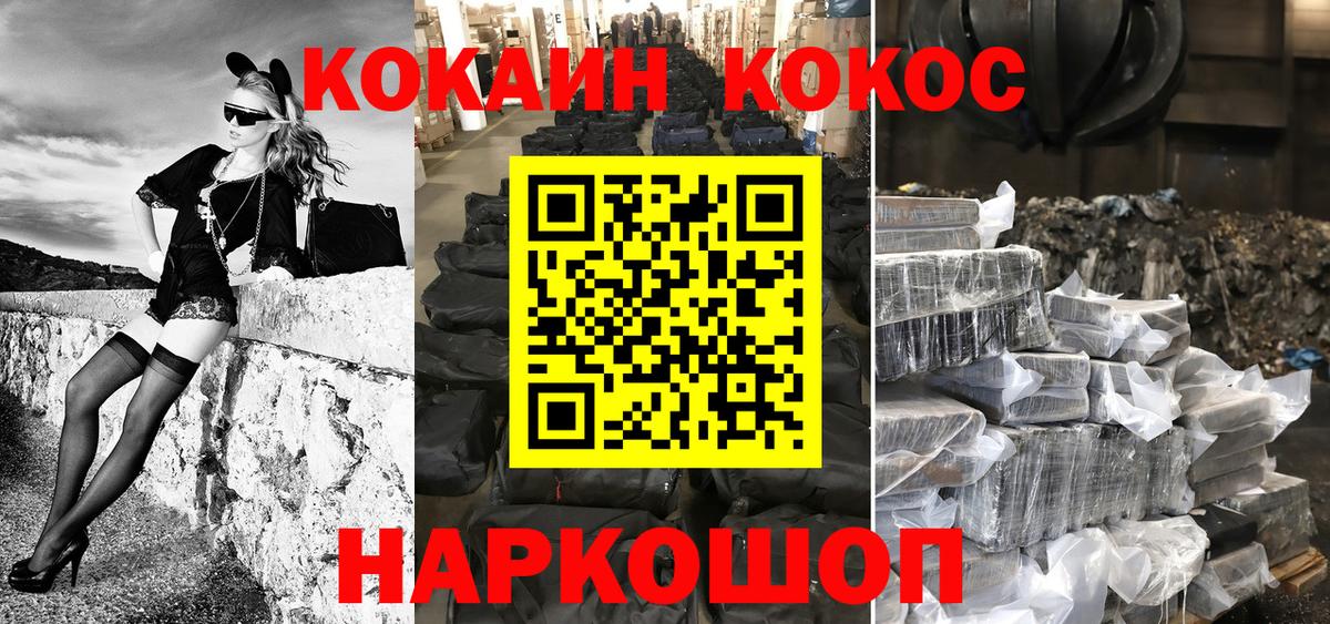 КОКАИН 97%  Вход с VPN  Керчь  Cocaine 99% 