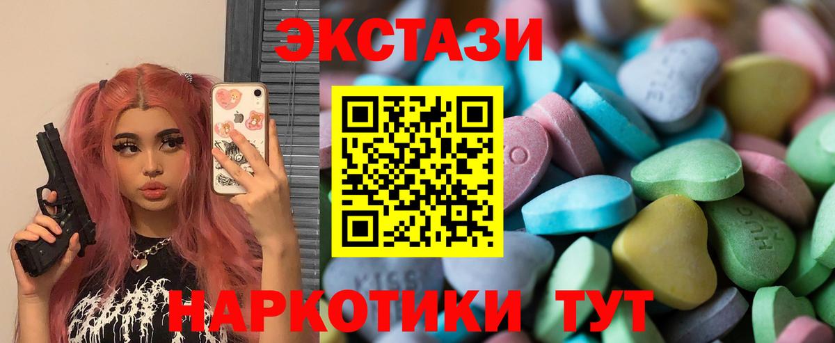 ЭКСТАЗИ  ЭКСТАЗИ таблы  Экстази louis Vuitton  Вход с VPN  Керчь 