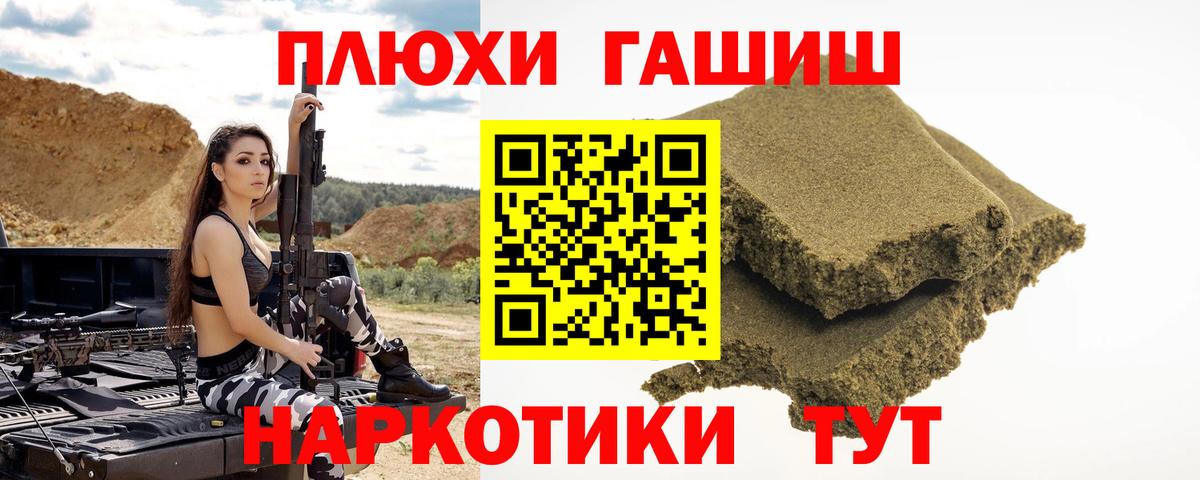 ГАШИШ hashish  ГАШИШ Ice-O-Lator  Гашиш  Вход с VPN  Керчь 