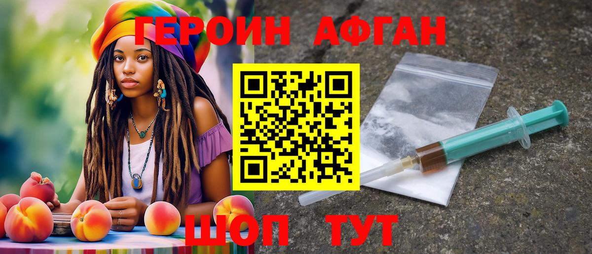 ГЕРОИН белый Керчь