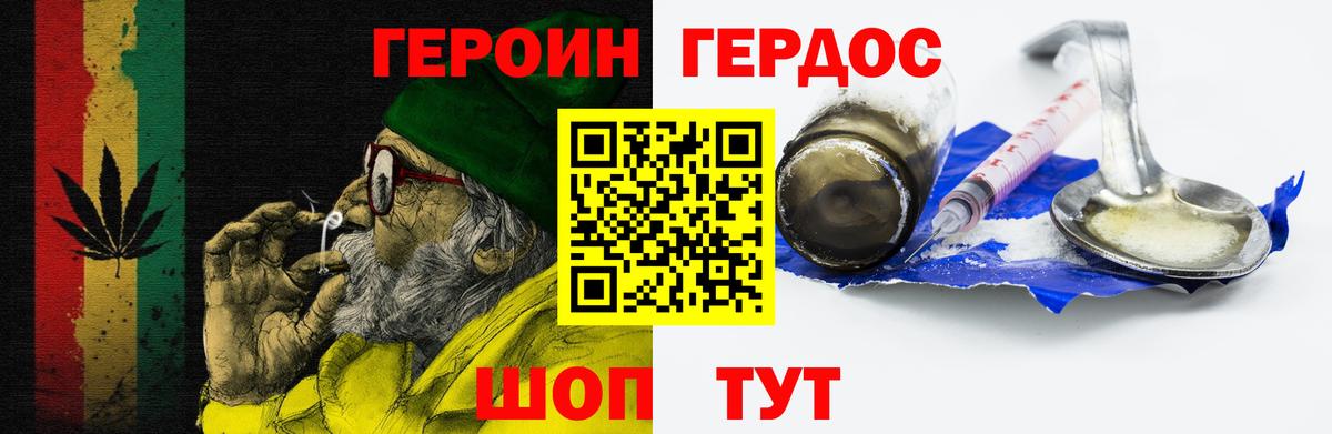 Героин  Вход с VPN  Керчь  Героин VHQ 