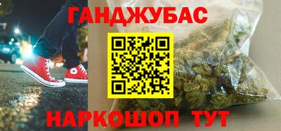 синтетический гашиш Краснодар