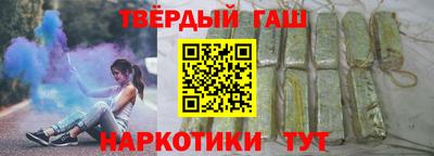 синтетический гашиш Краснодар