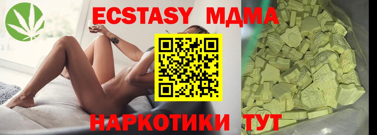 MDMA  MDMA crystal  Вход с VPN  Керчь  МДМА crystal 
