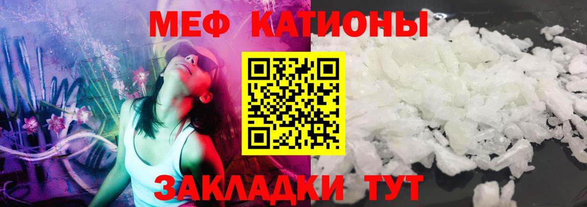МЕФ кристаллы  МЯУ-МЯУ  Керчь  Вход с VPN  Меф кристаллы 