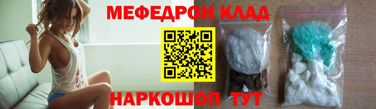 Мефедрон мука Керчь
