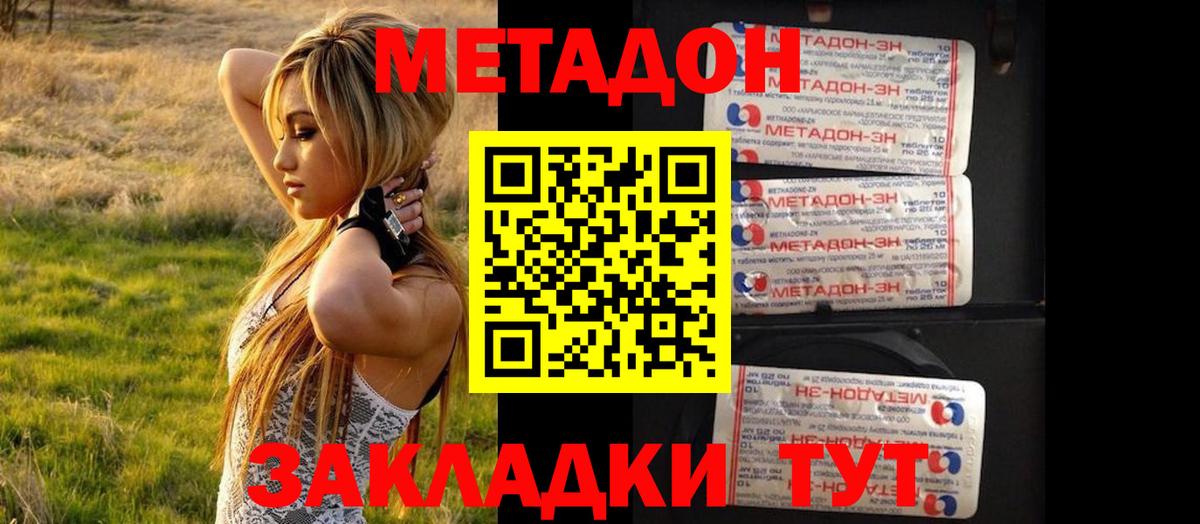 ссылка на мегу сайт  Метадон белоснежный  Вход с VPN  МЕТАДОН мёд  Керчь 