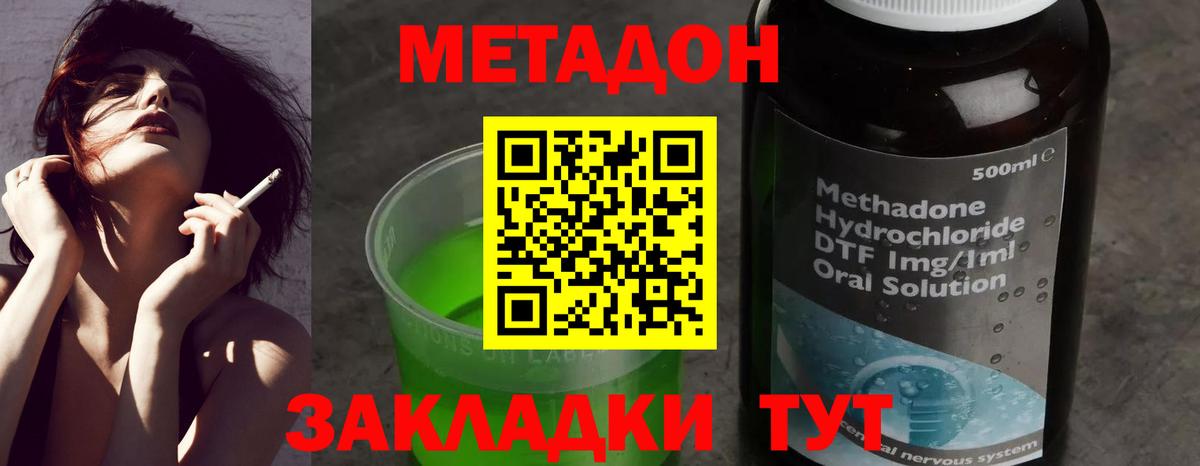 Метадон кристалл Керчь